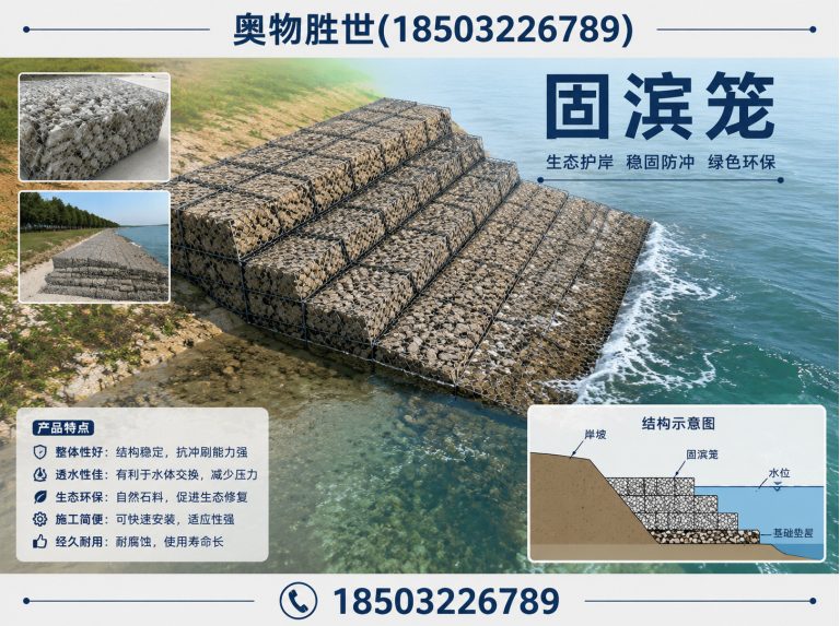 克拉玛依镀锌石笼网展示图